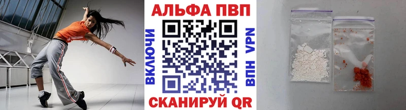 Купить где  Жирновск  Alpha-PVP Соль 