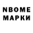 Марки N-bome 1,5мг Joanne Donnelly
