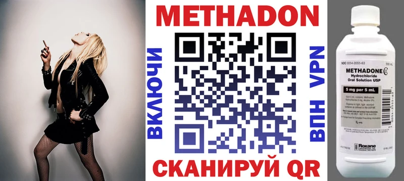 Купить где  Жирновск  Метадон VHQ 