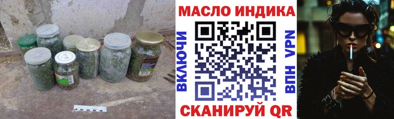 ТГК концентрат  Купить где  Жирновск 